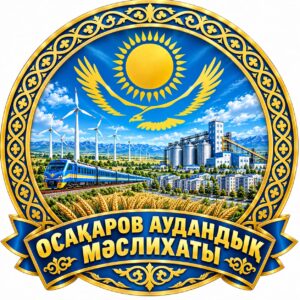 7 октября 2026 года Прошла 56 очередная сессия маслихата