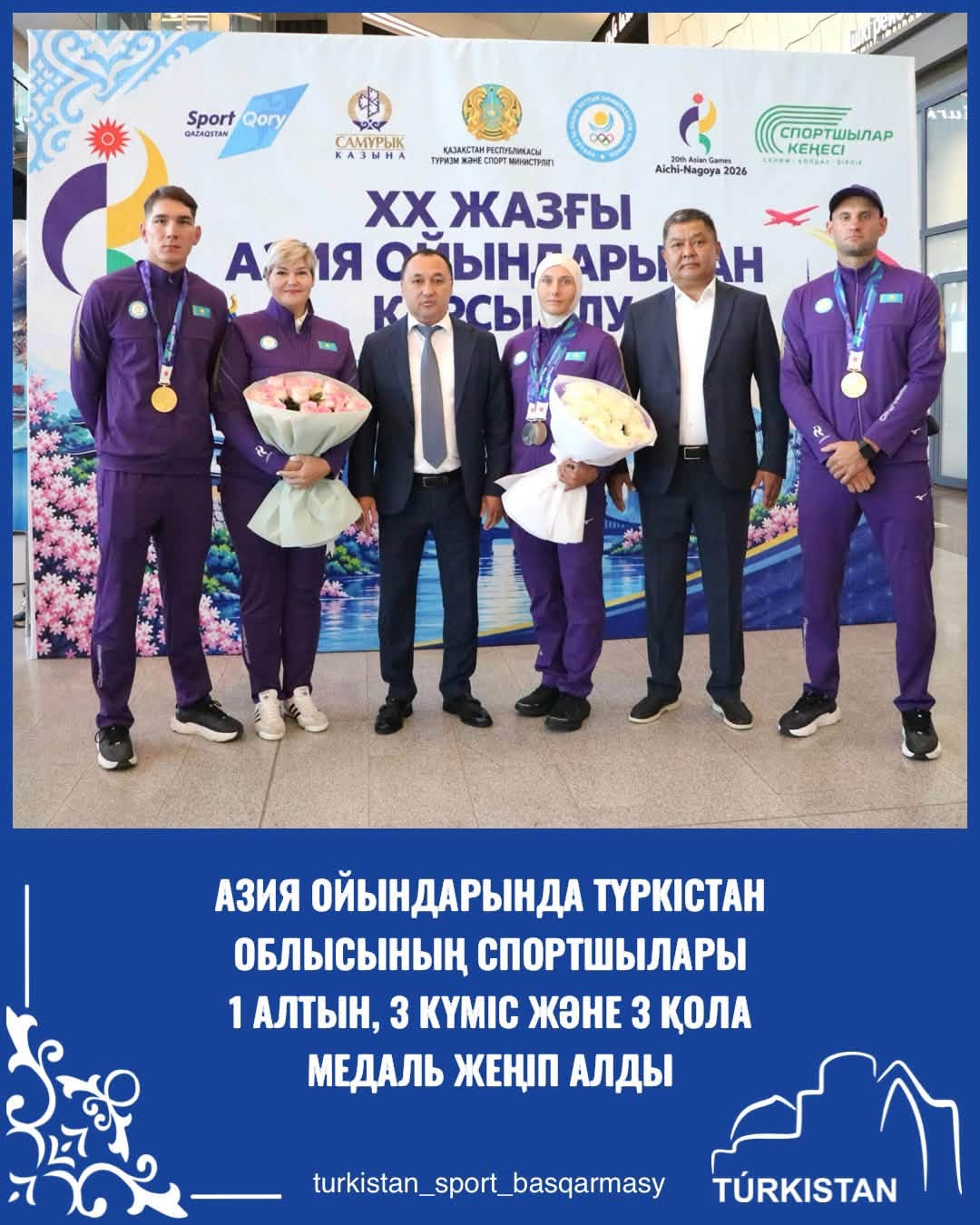 ЖАЗҒЫ АЗИЯ ОЙЫНДАРЫНДА ТҮРКІСТАН ОБЛЫСЫНЫҢ СПОРТШЫЛАРЫ 1 АЛТЫН, 3 КҮМІС ЖӘНЕ 3 ҚОЛА МЕДАЛЬ ЖЕҢІП АЛДЫ