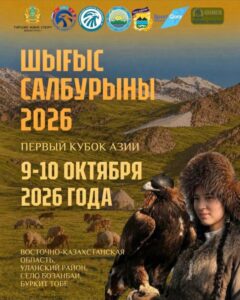 На фестиваль «Шығыс Салбурыны» из Усть-Каменогорска можно будет уехать на специально организованных  автобусах