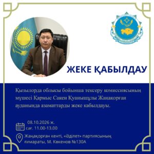 ЛИЧНЫЙ ПРИЁМ