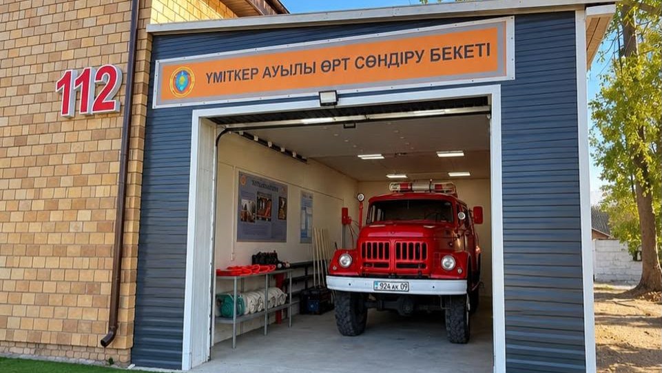 В Карагандинской области построили ещё один пожарный пункт
