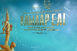 В области Абай прошел республиканский конкурс патриотических песен «Ұлылар елі»
