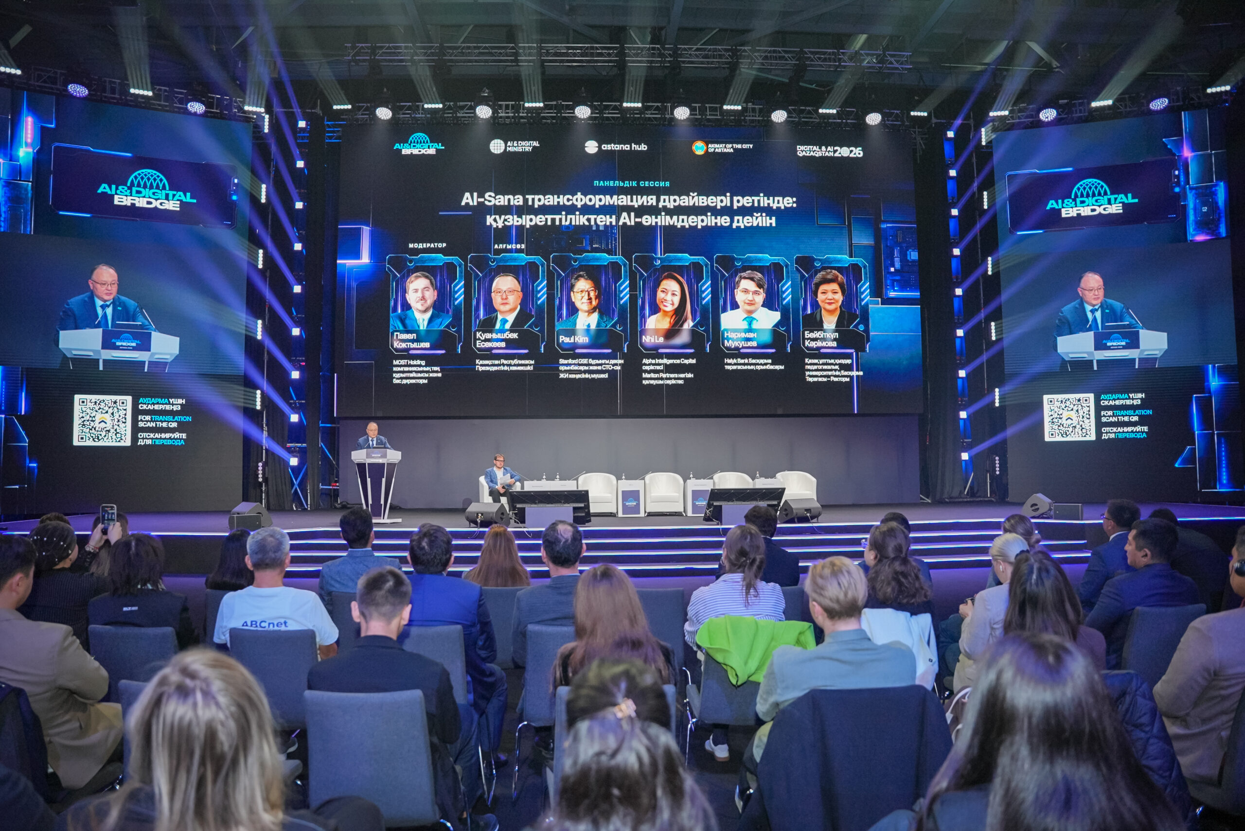 AI-Sana как драйвер трансформации высшего образования: от человеческого капитала к AI-экономике
