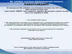 Хабарландыру