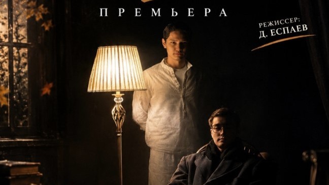 Независимый казахский театр DAT приглашает карагандинцев на премьеру