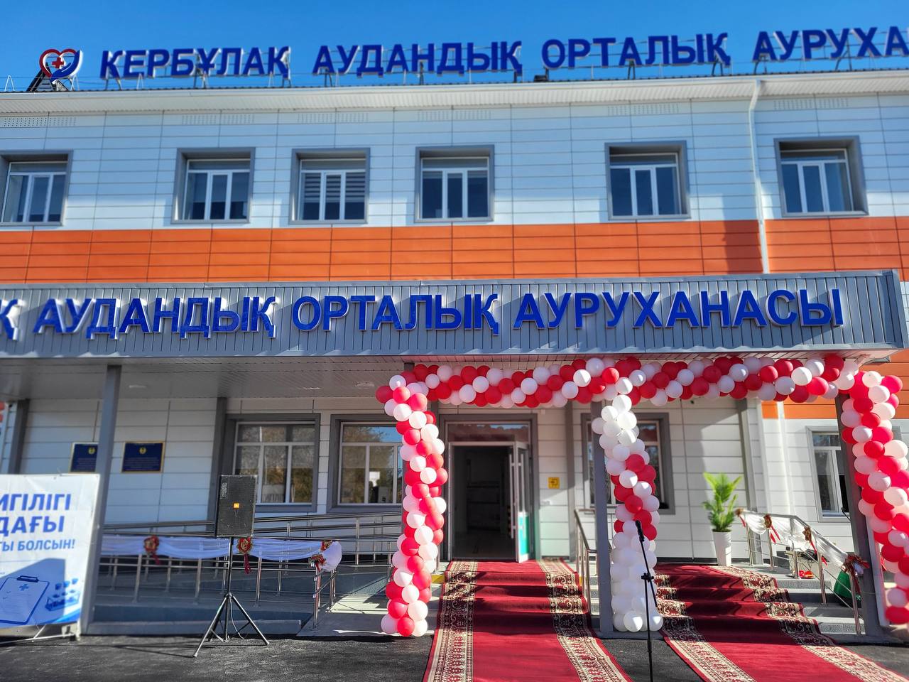ЖЕТІСУ ОБЛЫСЫНДА КҮРДЕЛІ ЖӨНДЕУДЕН КЕЙІН ЗАМАНАУИ ЖАБДЫҚТАРМЕН ЖАБДЫҚТАЛҒАН АУДАНДЫҚ АУРУХАНА АШЫЛДЫ