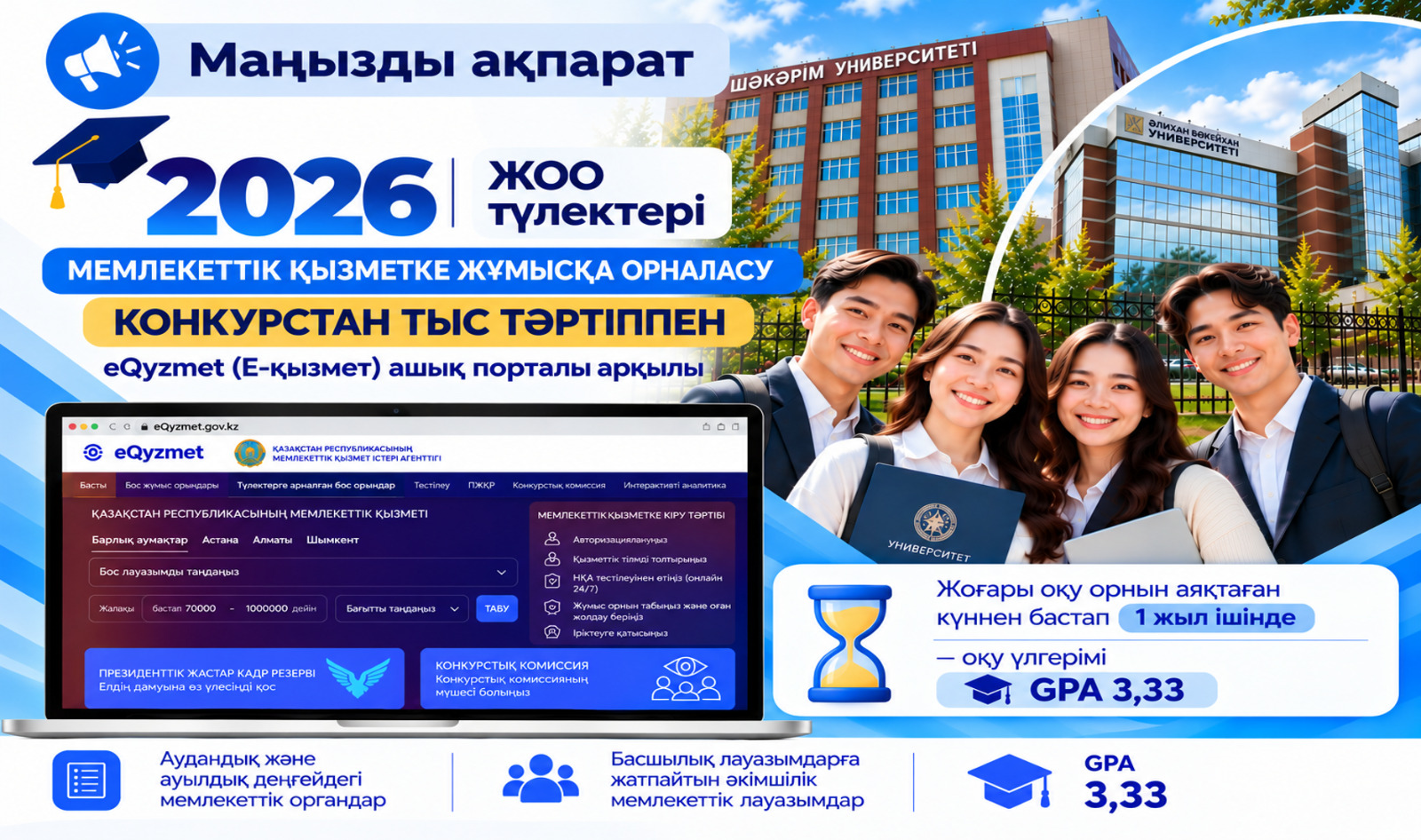 ЗАПУЩЕН ПОРТАЛ «TULEK»