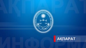 Информация  для кандидатов, приглашенных для сдачи компьютерного тестирования на знание законодательства Республики Казахстан в рамках Квалификационного экзамена.