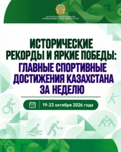 Яркие победы и новые рекорды