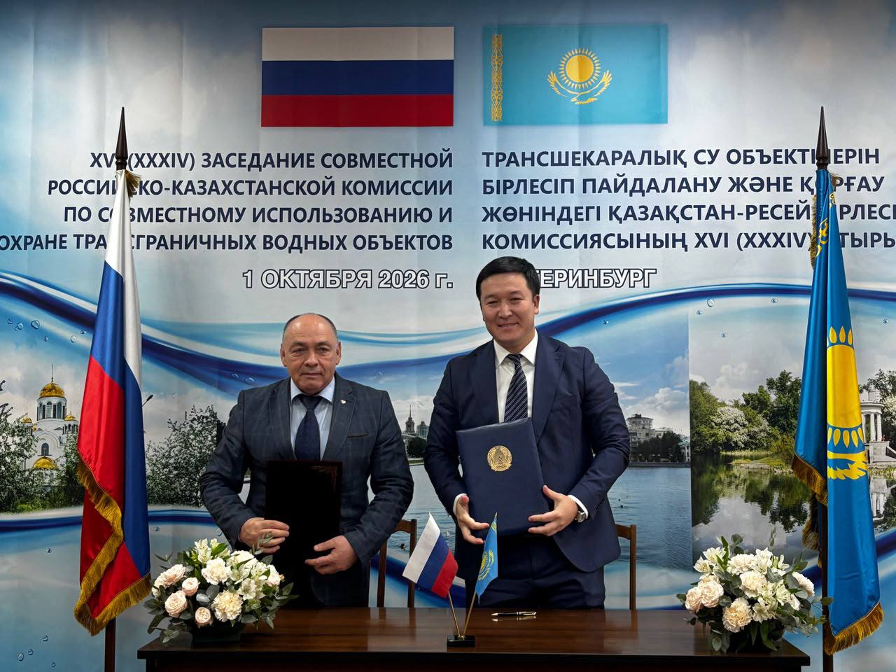 Казахстан и Россия обсудили вопросы совместного использования и охраны трансграничных водных объектов