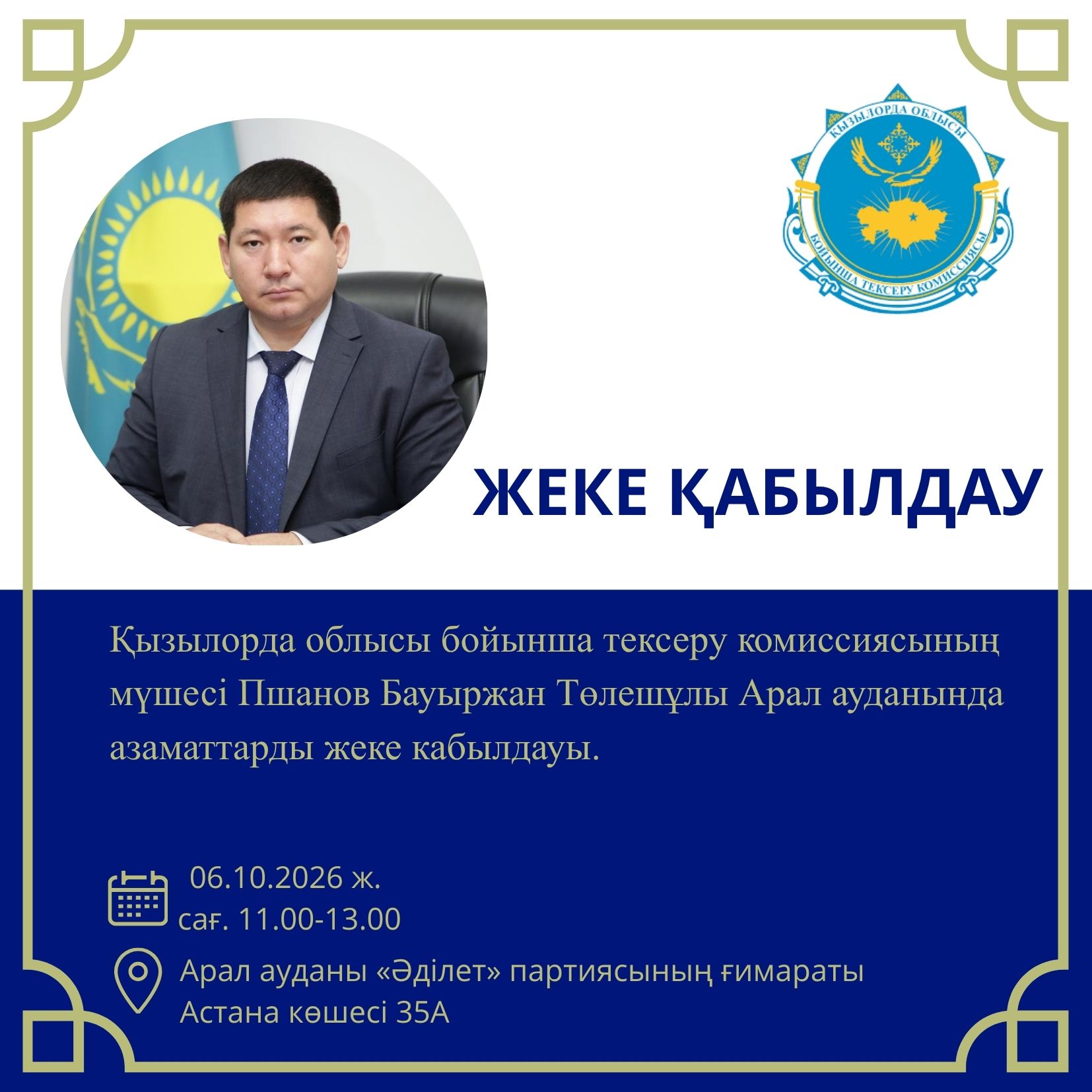 ЛИЧНЫЙ ПРИЁМ