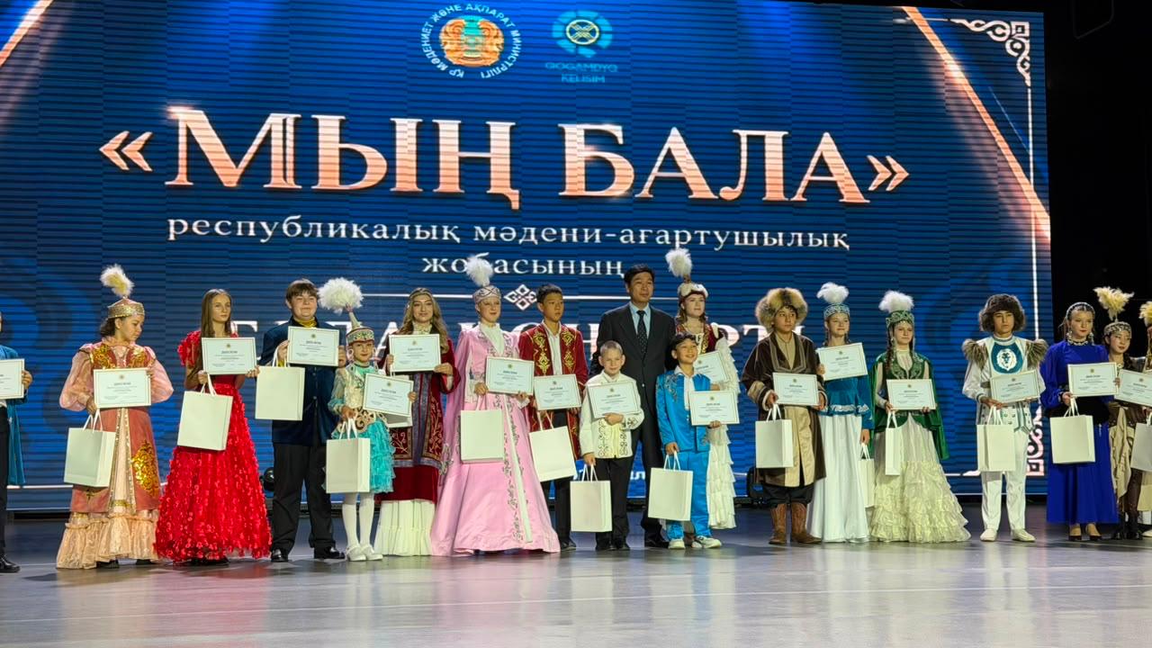 Гала-концерт культурно-просветительского проекта «Мың бала» прошел в Астане
