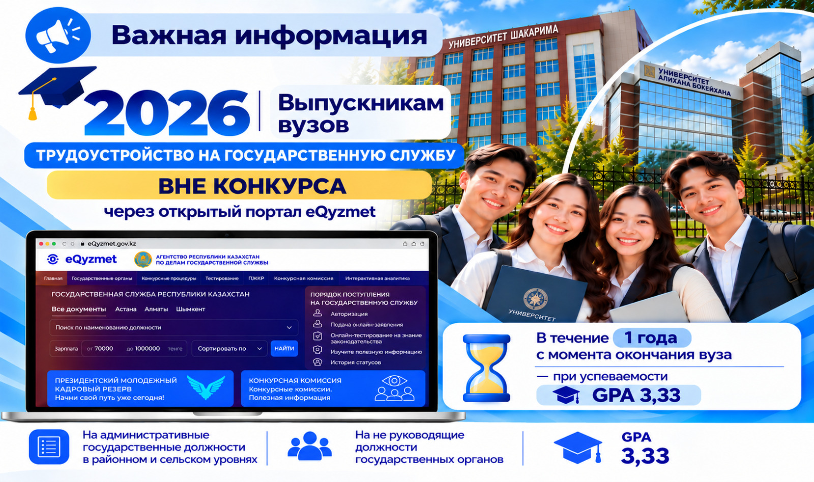 ЗАПУЩЕН ПОРТАЛ «TULEK»