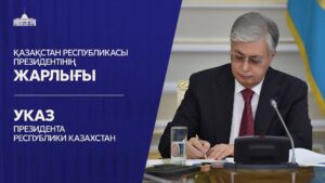 Глава государства подписал Указ (https://www.akorda.kz/ru/o-dosrochnom-prekrashchenii-polnomochiy-maslihatov-vseh-urovney-1293136) о досрочном прекращении полномочий маслихатов всех уровней
