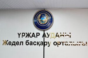В Урджарском районе создан Центр оперативного управления