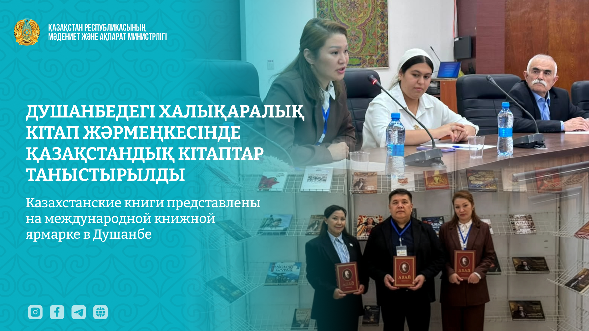 Казахстанские книги представлены на международной книжной ярмарке в Душанбе