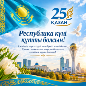 День Республики: признание заслуг и верность долгу