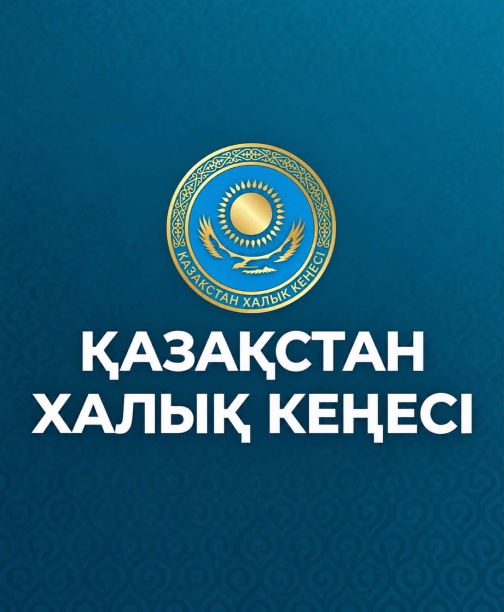 СОСТОЯЛОСЬ ПЕРВОЕ ЗАСЕДАНИЕ КОМИТЕТА ПО РЕГИОНАЛЬНОМУ РАЗВИТИЮ И МЕСТНОМУ САМОУПРАВЛЕНИЮ НАРОДНОГО СОВЕТА КАЗАХСТАНА
