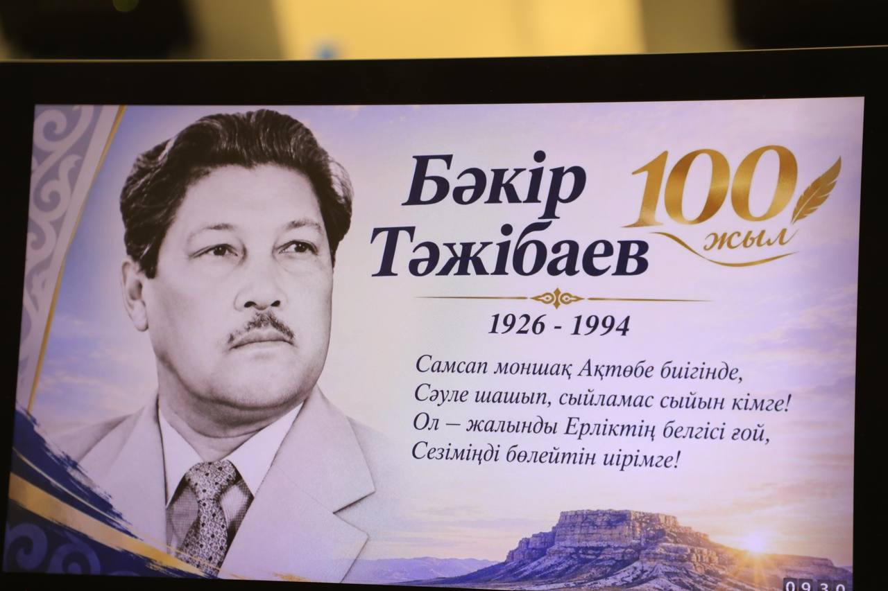 Глава региона встретился с потомками Бакира Тажибаева