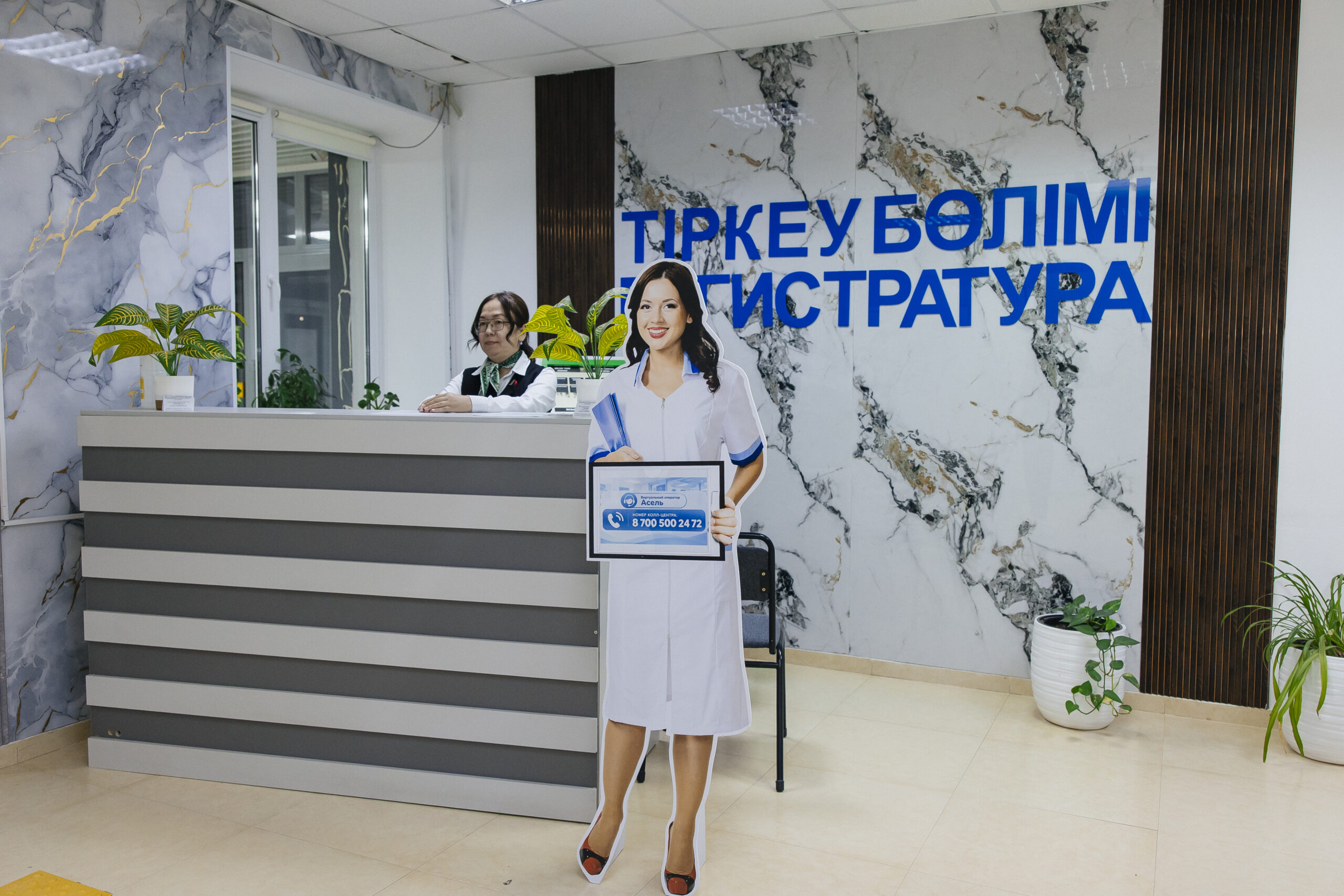 В 15 поликлиниках Атырауской области внедрена единая ИИ-система коммуникаций с пациентами