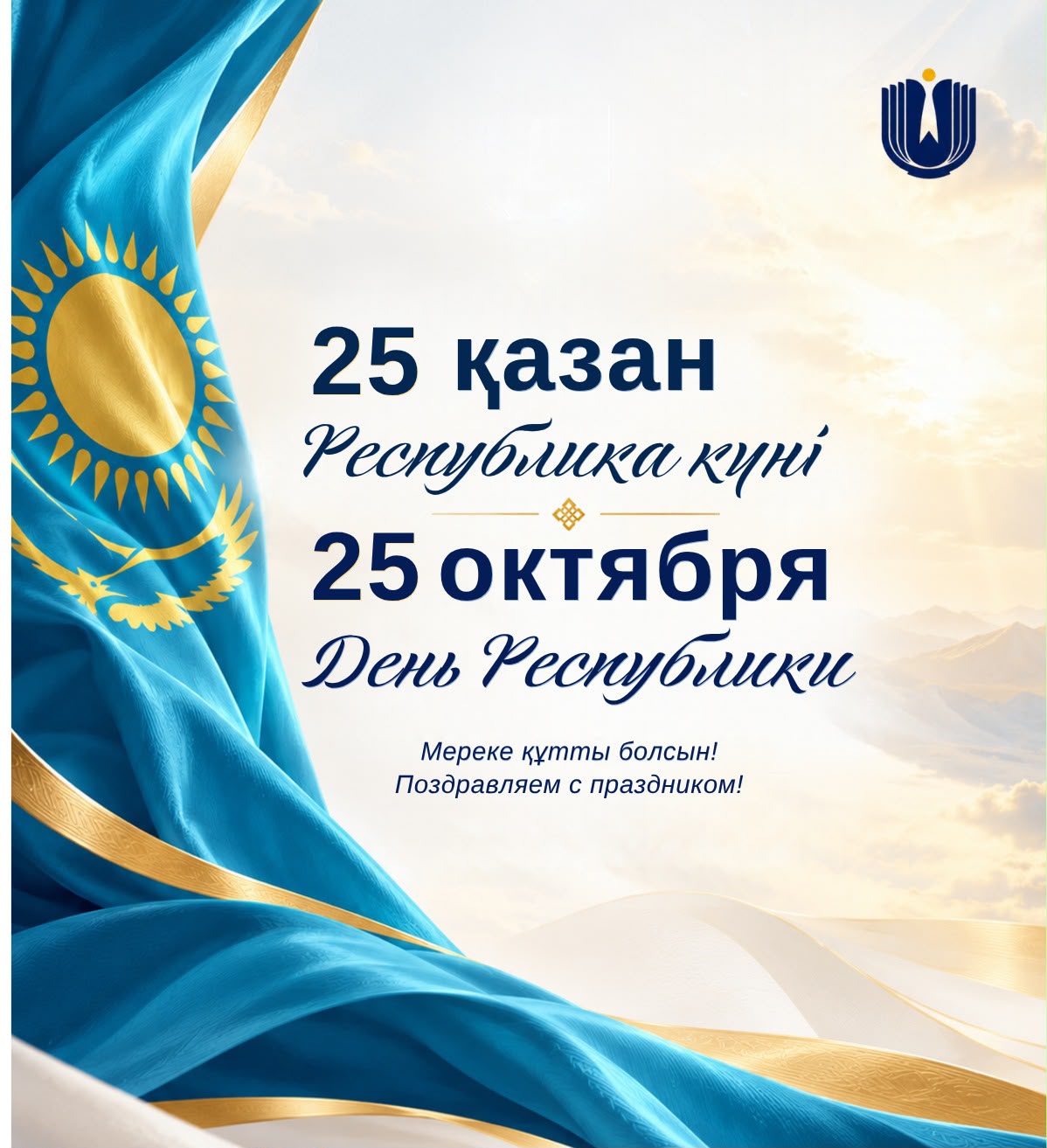 Поздравляем с праздником!