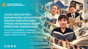 Участники марафона «Читающая нация» опубликовали более 40 тысяч видеоотзывов о книгах