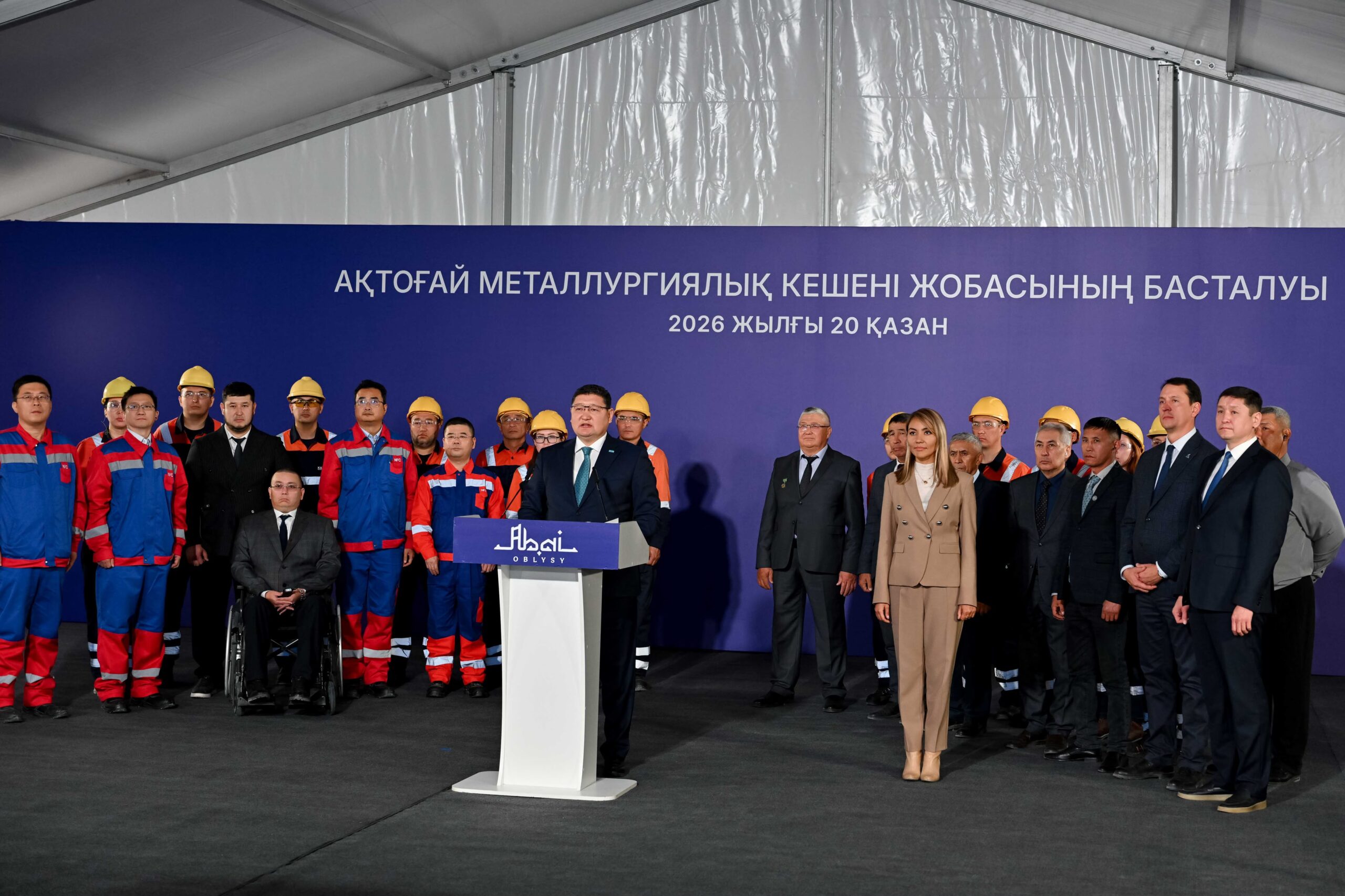 В области Абай заложен фундамент Актогайского металлургического комплекса