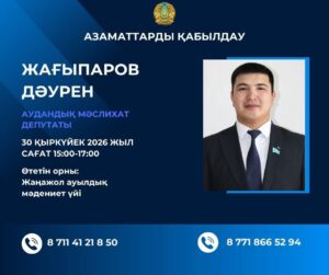 Личный прием жителей села