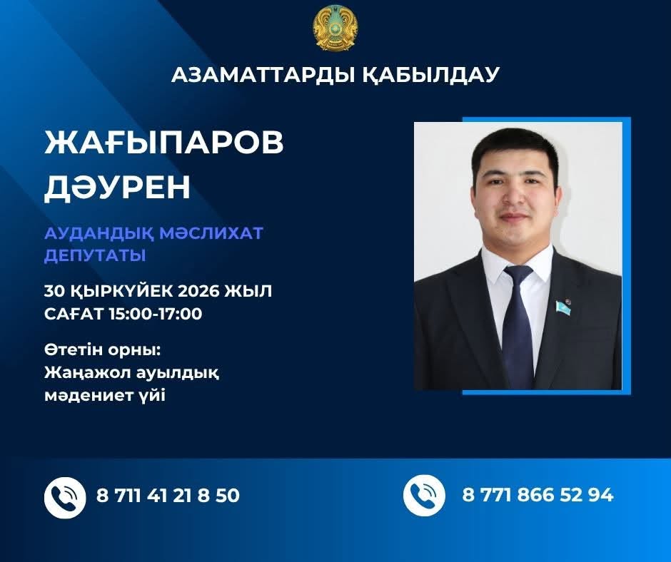 Личный прием жителей села