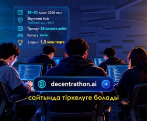 ОТКРЫТА РЕГИСТРАЦИЯ НА ХАКАТОН DECENTRATHON 6.0