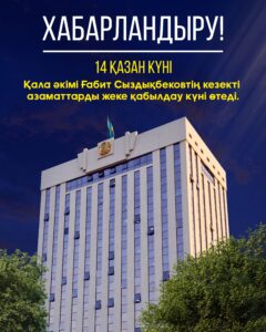 УВАЖАЕМЫЕ ЖИТЕЛИ ГОРОДА!
