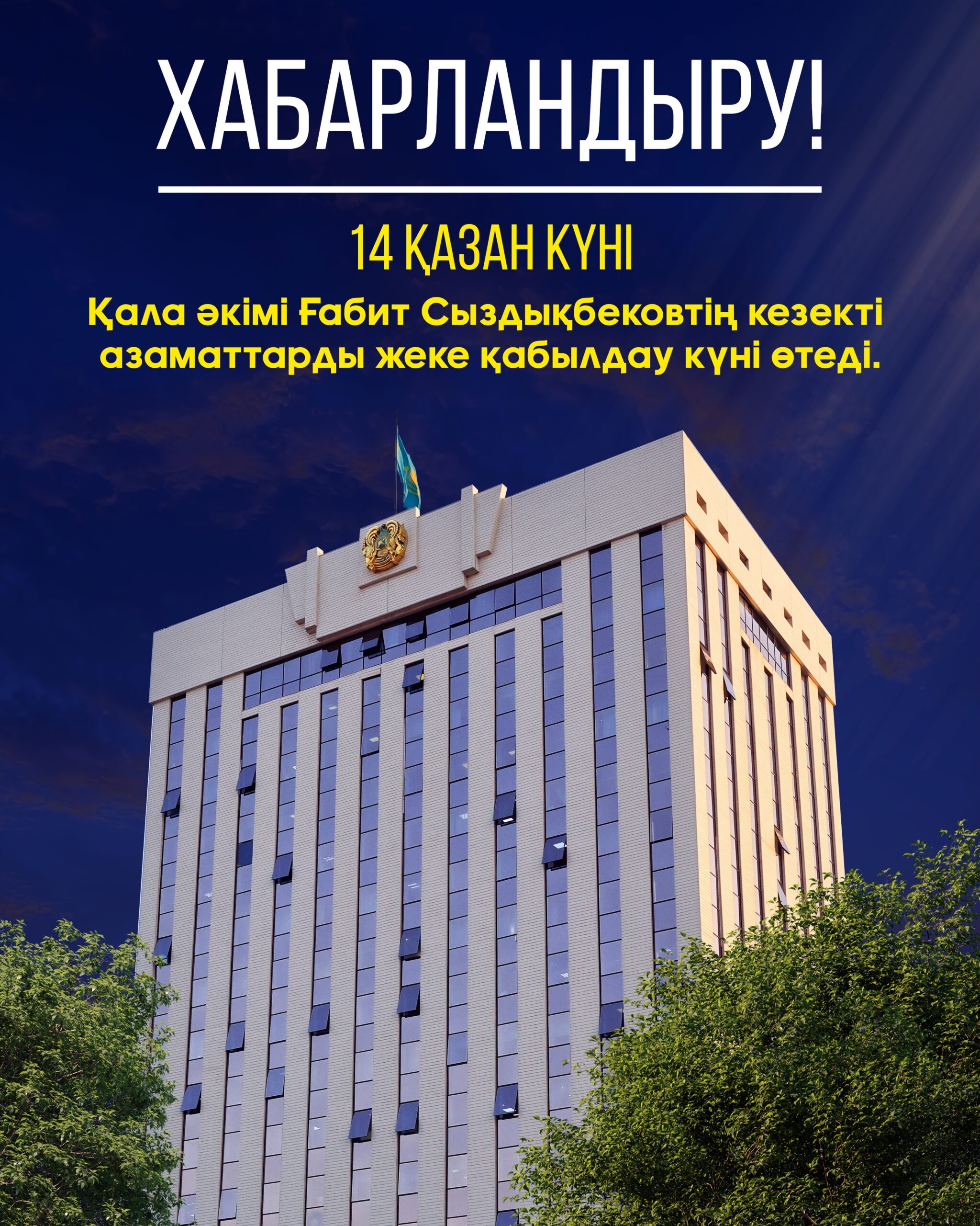 УВАЖАЕМЫЕ ЖИТЕЛИ ГОРОДА!