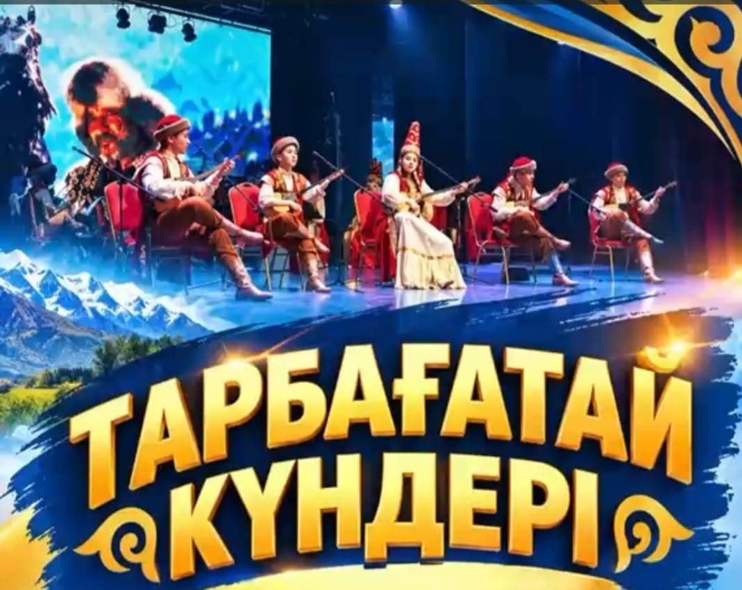 В Усть-Каменогорске пройдут Дни культуры Тарбагатайского района