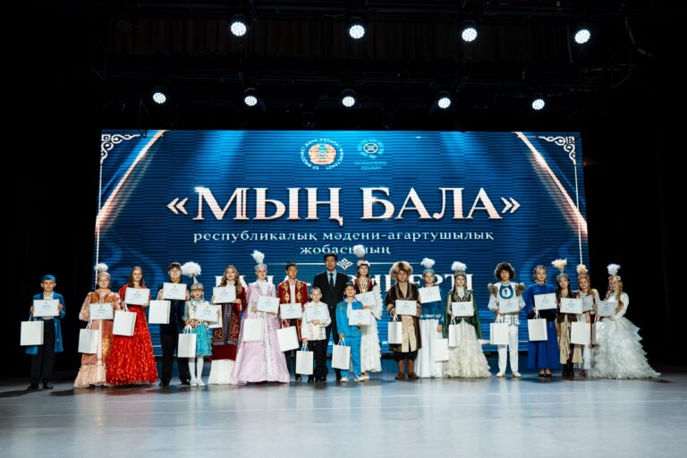 В Астане состоялся гала-концерт республиканского проекта  «Мың бала»