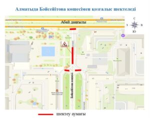 В Бостандыкском районе Алматы временно ограничат движение на одном из участков ул. Байсеитовой