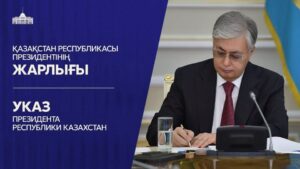 Глава государства подписал Указ о досрочном прекращении полномочий маслихатов всех уровней