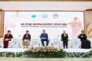 Қызылордада «Анаға тағзым» III республикалық форумы өтті